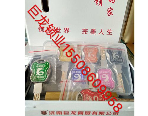 遂宁山东开锁培训