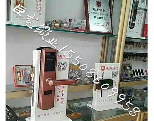 遂宁济南开锁培训