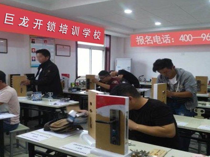 遂宁开锁配钥匙技术教学