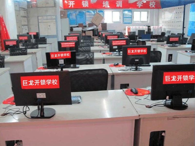 遂宁开锁技术学习班